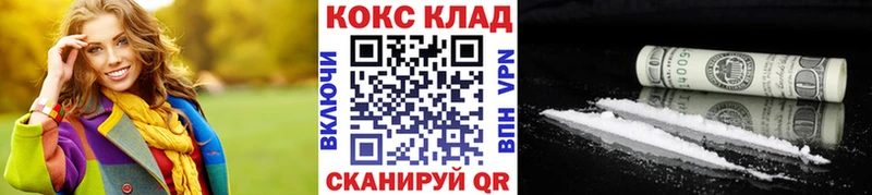 КОКАИН FishScale закладка hydra как зайти Колпашево