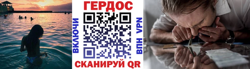 ГЕРОИН гречка  где найти   Колпашево 