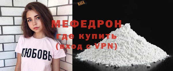 меф Бронницы