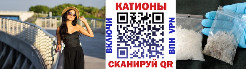 МЕФ мяу мяу  Колпашево 