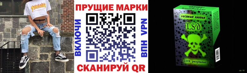Марки N-bome 1,5мг  наркотики  Колпашево 